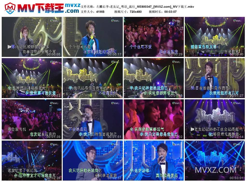 左麟右李-老友记_粤语_流行_ME800347